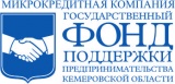 Государственный фонд поддержки предпринимательства Кемеровской области