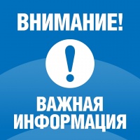Управление Роспотребнадзора по Кемеровской области - Кузбассу предупреждает о действиях мошенников на территории Кемеровской области – Кузбасса