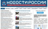 Международный информационный центр «Новости России» и МЫ