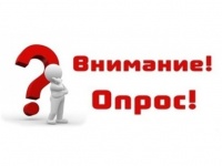 Опрос об оценке населением эффективности деятельности руководителей органов местного самоуправления Кемеровской области