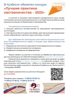 27 апреля в 16:00 Минэкономразвития Кузбасса совместно с Центром «Мой бизнес» проведет вебинар на тему: «Финансовая поддержка бизнес-проектов молодых предпринимателей в 2023 году». 
