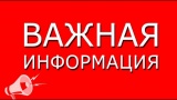 Уважаемые жители, индивидуальные предприниматели и юридические лица Гурьевского муниципального района