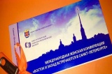 ХXV Международная женская конференция  «Восток и запад встречаются в Санкт-Петербурге»