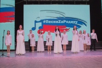 В КуZбассе завершился прием заявок на участие в фестивале-конкурсе «ПесниZаРодину»
