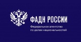 Обучающий семинар «Реализация государственной национальной политики в субъектах Российской Федерации»