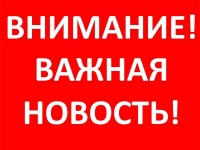 С 1 сентября отделение налоговой прекращает приём и обслуживание налогоплательщиков в Гурьевске