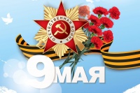 Акции, посвященные 78-й годовщине Победы в Великой Отечественной войне, которые пройдут в Гурьевском округе