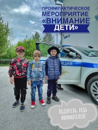 "Внимание – дети!". В Гурьевском округе проводится профилактическое мероприятие.