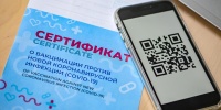 В Кузбассе отменяется система QR-кодов