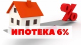 Кузбасские семьи с детьми смогут брать льготную ипотеку по ставке 6% годовых на весь срок кредитования, а не на три, пять и восемь лет, как было ранее